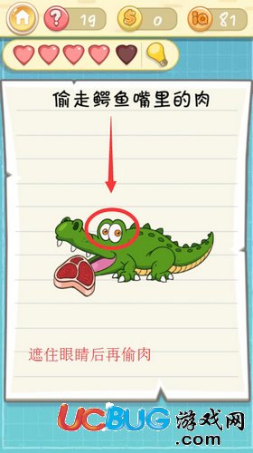 最囧挑戰(zhàn)2第19關