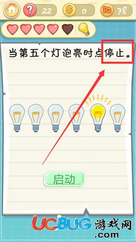 最囧挑戰(zhàn)2第22關(guān)