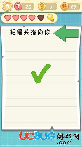最囧挑戰(zhàn)2第25關