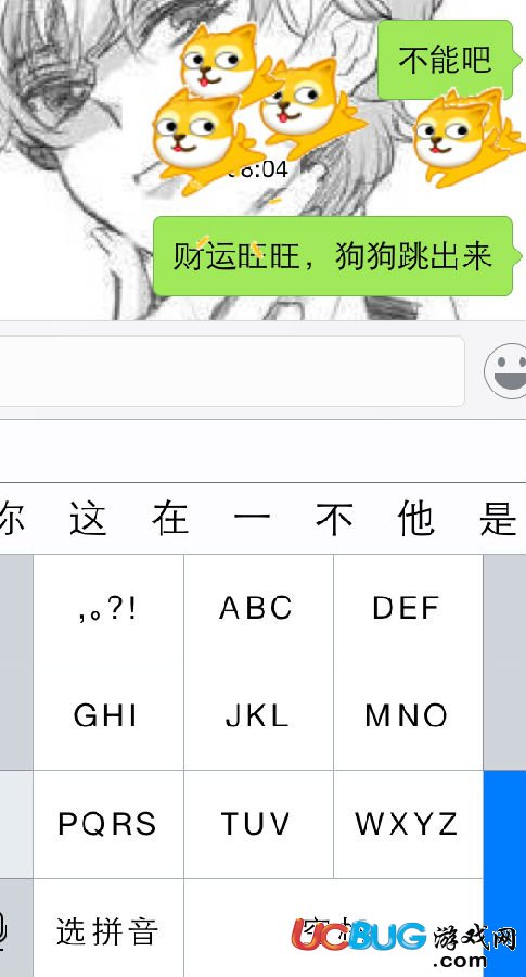 《微信狗年彩蛋》是什么 微信能跳出狗的短語(yǔ)都有哪些