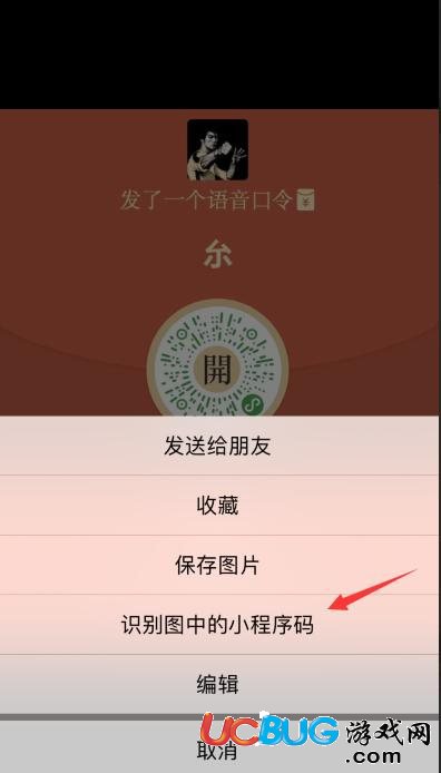 2018年微信包你說(shuō)口令紅包怎么領(lǐng)取