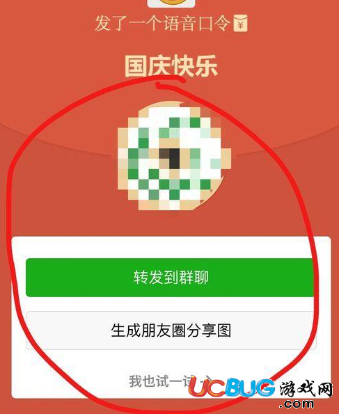 微信包你說(shuō)怎么發(fā)口令紅包