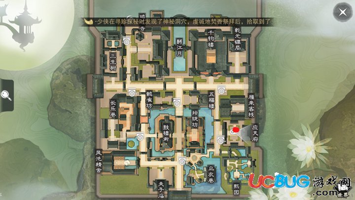 《楚留香手游》坐觀萬象地點在哪
