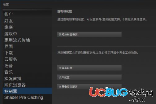 《真三國無雙8》游戲手柄怎么設(shè)置