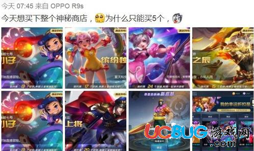 《王者榮耀》五款新春皮膚哪個(gè)比較好