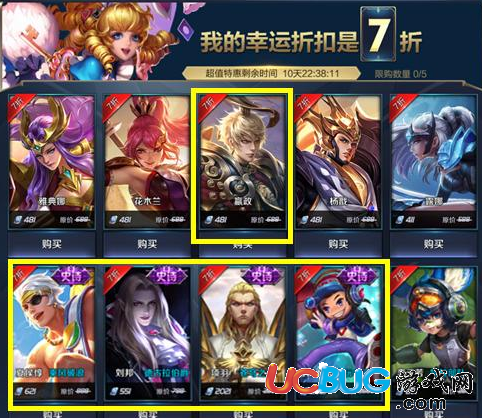 《王者榮耀》五款新春皮膚哪個(gè)比較好