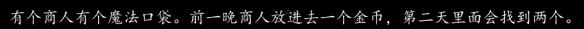 《天國：拯救》旅行事件之謎語人答案是什么