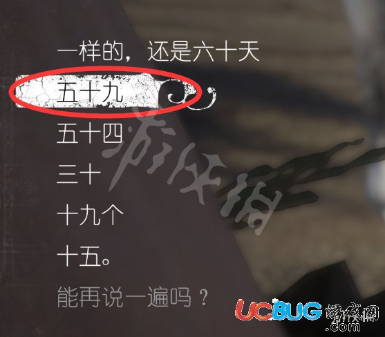 《天國：拯救》旅行事件之謎語人答案是什么