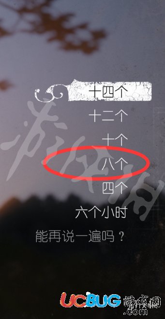 《天國：拯救》旅行事件之謎語人答案是什么