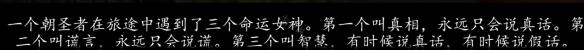《天國：拯救》旅行事件之謎語人答案是什么