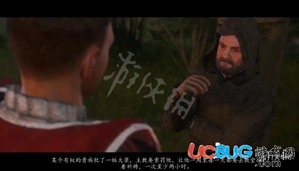 《天國：拯救》旅行事件之謎語人答案是什么