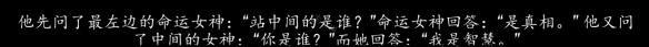 《天國：拯救》旅行事件之謎語人答案是什么