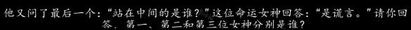 《天國：拯救》旅行事件之謎語人答案是什么