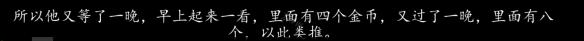 《天國：拯救》旅行事件之謎語人答案是什么