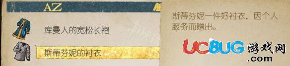 《天國(guó)：拯救》夫人怎么攻略