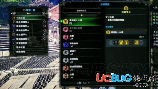 《怪物獵人世界》三套新手長槍怎么配裝好