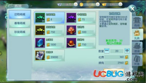 《一劍問情手游》比武場(chǎng)玩法介紹
