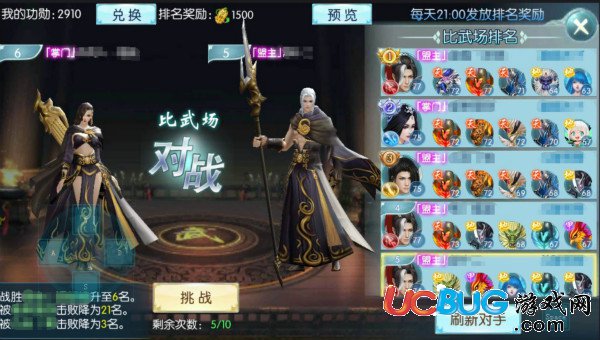 《一劍問情手游》比武場(chǎng)玩法介紹