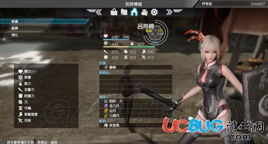 《真三國無雙8》寶玉和得意武器制作方法