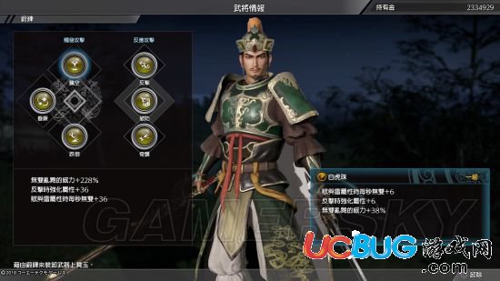 《真三國無雙8》非奇襲攻擊觸發(fā)斬屬性方法介紹