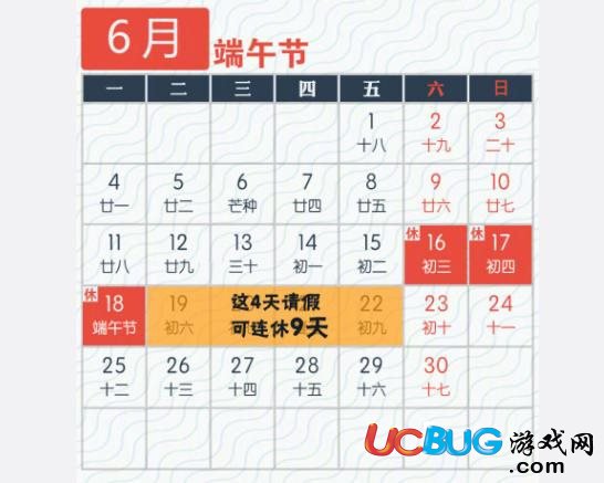 2018年最強(qiáng)的法定節(jié)假日拼假攻略大全