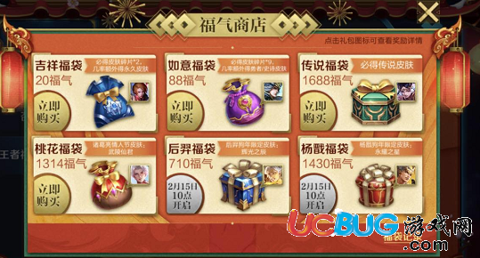 《王者榮耀》福氣商店中獎(jiǎng)的概率有多少