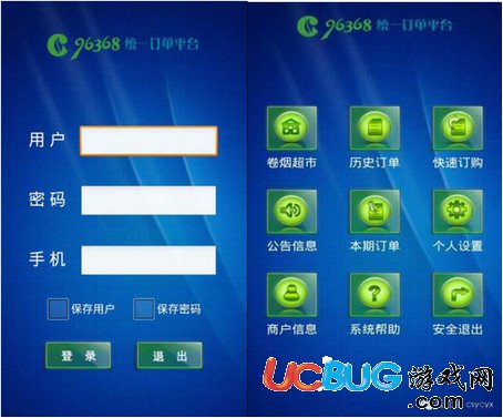 96368統(tǒng)一訂單平臺app下載