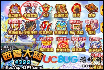 西普大陸創(chuàng)世之神女媧 年費精靈女媧降臨