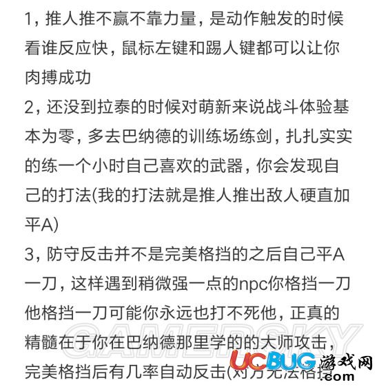 《天國拯救》實(shí)用戰(zhàn)斗技巧分享