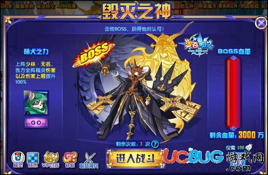 奧奇?zhèn)髡f鉆石版毀滅神BOSS關(guān)卡
