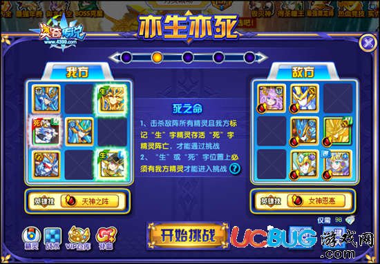 奧奇?zhèn)髡f鉆石版毀滅神亦2