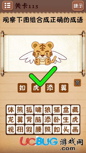 史上最囧游戲4第113關(guān)