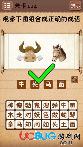 史上最囧游戲4第114關(guān)