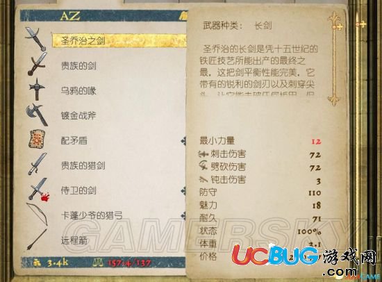《天國拯救》超級寶藏在哪 超級寶藏位置一覽