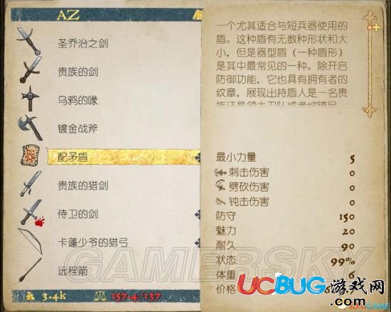 《天國拯救》超級寶藏在哪 超級寶藏位置一覽