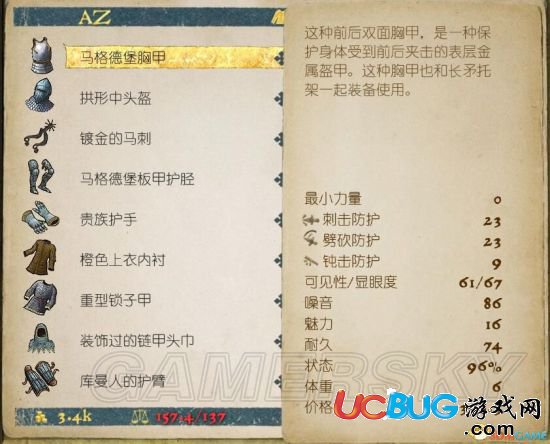 《天國拯救》超級寶藏在哪 超級寶藏位置一覽