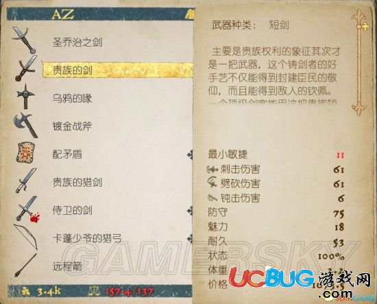 《天國拯救》超級寶藏在哪 超級寶藏位置一覽