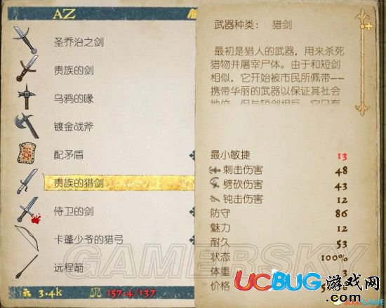 《天國拯救》超級寶藏在哪 超級寶藏位置一覽