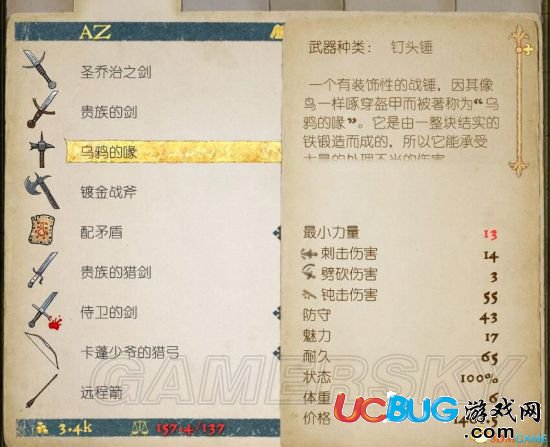 《天國拯救》超級寶藏在哪 超級寶藏位置一覽