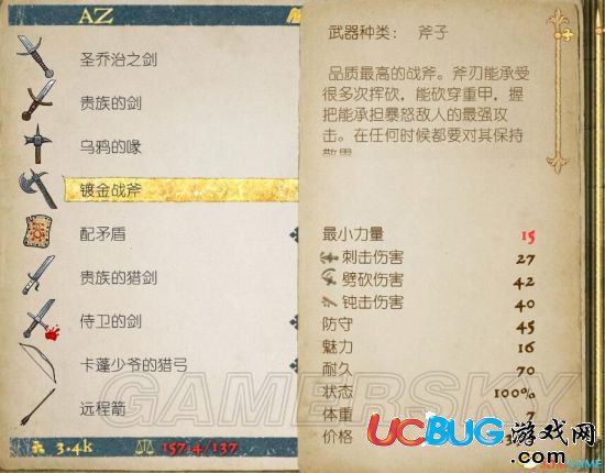 《天國拯救》超級寶藏在哪 超級寶藏位置一覽