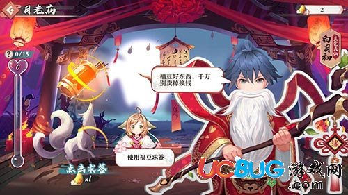 《狐妖小紅娘手游》福豆怎么獲得 都有什么用