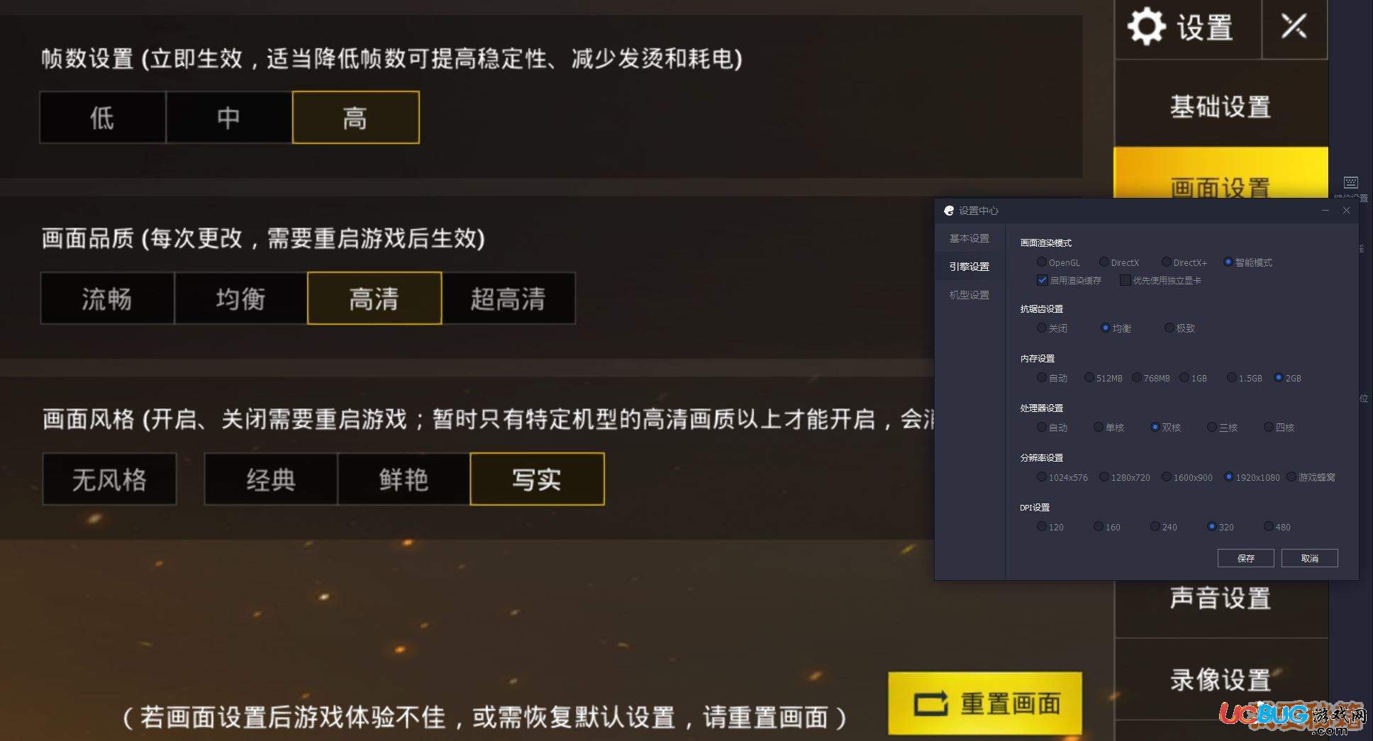 《絕地求生刺激戰(zhàn)場手游》模擬器不能選擇畫質(zhì)模式怎么解決