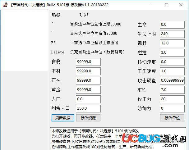 帝國時(shí)代終極版內(nèi)存修改器下載