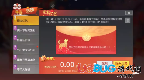 《荒野行動(dòng)手游》收鉆石紅包是什么意思，有什么用