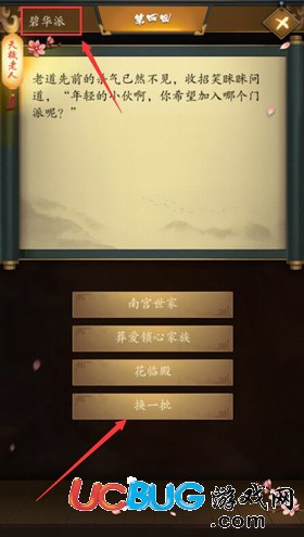 這是武俠嗎第4關