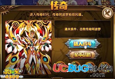 奧拉星太陽(yáng)神阿波羅怎么打 太陽(yáng)神阿波羅平民打法