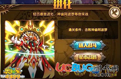 奧拉星太陽(yáng)神阿波羅怎么打 太陽(yáng)神阿波羅平民打法