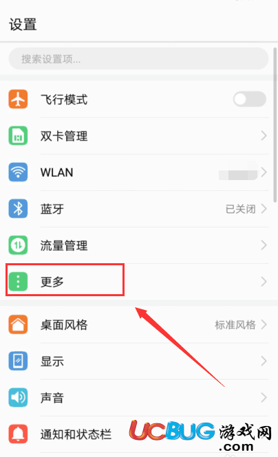 《華為手機(jī)》流量共存怎么開啟