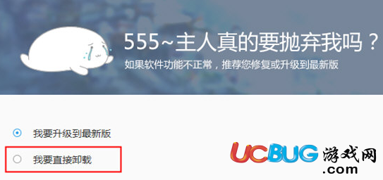 《魯大師游戲庫》怎么快速卸載