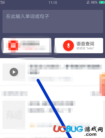 《網(wǎng)易有道詞典app》跨軟件查詞功能怎么設置使用